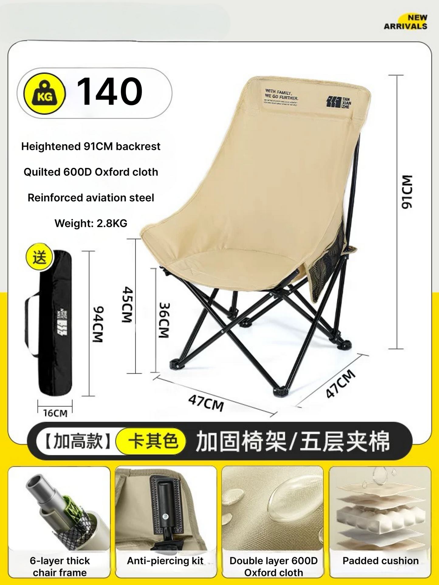 Reinforced Camping Chair