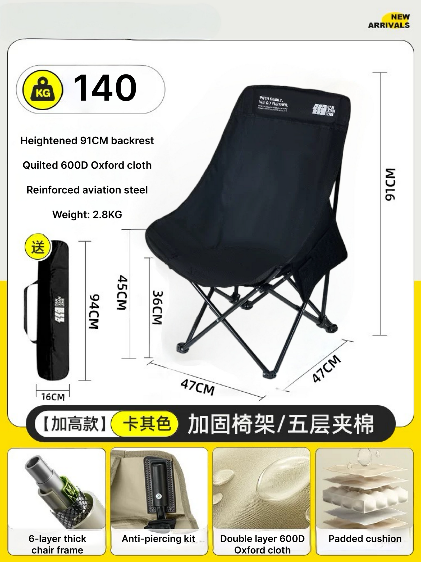 Reinforced Camping Chair